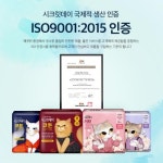 글로벌 ISO9001:2015 품질 인증, 중원주식회사 시크릿데이 생리대 신뢰 향상