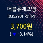 (23일증시종목 마감동향) 더블유에프엠 주가 3700원으로 장 마감