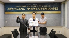 ㈜바른바이오로직스, 세바른병원과 핌스(PIMS) 어깨관절질환 비수술 의료재활기기 R&D MOU체결