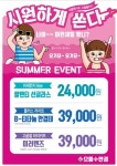 으뜸플러스안경 인천계산점 7월 27일 오픈 수입누진다초점렌즈도 50% 이상할인 판매