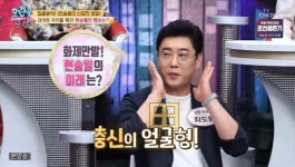 서울 강남구 모란봉클럽 출연 유명한 점집 도원사 최도원 선생님 삼재가 꼭 나쁜것만은 아니다 화제