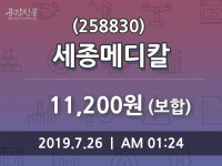 세종메디칼주가 7월 26일 현재 11200원