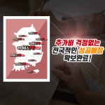 PC방창업 절반은 상권, 아이비스PC카페 전국적인 다량 상권 보유에 관심 집중