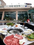 천안 맛집 맛난생고기, 가성비 좋은 한우, 한돈 삼겹살 먹으러 가볼만한곳…대명리조트 관광객에게 인기