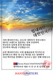 소자본 라멘창업 멘야마쯔리 일본 불매운동 동참 기업으로 주목