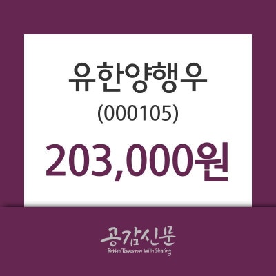 7월 31일   유한양행우 및 증권시세 | 포토뉴스