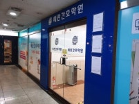 부천 간호학원 40대 중반의 나이에 새로운 삶을 살다 근로복지공단 정규직 7급 간호조무사 합격자를 배출한 세란간호학원