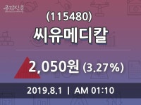 8월 1일   씨유메디칼 증권투자정보 및 증권정보와 종목동정