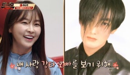 강타 진짜 여자친구 정유미? 우주안? 성덕 정유미, 진심이었다 열성팬 고백 재조명