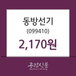 8월 1일   동방선기 증권투자정보 및 주체별 매매동향