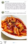 SNS 대란! 엑소 찬열의 떡볶이 황금레시피 무엇? 본인이 직접 공개, 분식집 떡볶이+백종원 레시피 뺨쳐
