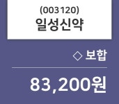 일성신약 주가증권투자정보 7일 오늘 가격 83200원 거래
