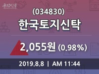 8월 8일 한국토지신탁 증권투자정보 0.98%
