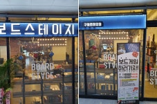 데이트코스·가족 나들이, 남녀노소 누구나 보드게임의 매력에 흠뻑…인천 보드카페 보드스테이지