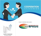 자동차 외형복원, 덴트창업 매직터치 에서 창업대출 5천만원 지원