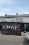 제주 갈치김밥으로 연간 1500만명 관광객의 이목이 집중되는 제주 김만복 김밥 본점