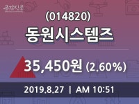 동원시스템즈 주가(014820)오늘시세 외 주식시황...., 27일 현재 35450원
