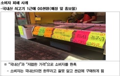 서울시, 추석 맞아 쇠고기 둔갑 판매·이력허위표시 집중단속
