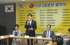 의왕시, 21개 경로당과 1사 1경로당 협약 체결식 가져