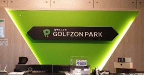 남양주스크린골프 일레븐 스크린점, 총 300만 원 상당의 고객 감사 경품 이벤트 및 자체 홀인원 이벤트 진행!