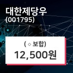 대한제당우주가 8월 30일 오늘 가격 12500원, 오늘시세 및 종목관련 동향정보