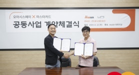 (주)모인 가상화폐전용 현금카드 출시 계약