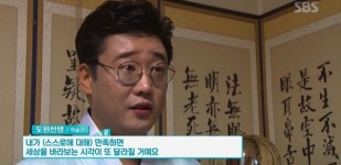 서울 강남 점집 도원사 알기 쉽고 재미있게 풀어주는 관상 성형 전문가 최도원 선생