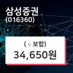 삼성증권주가(016360), 9월 4일 현재 34650원 오늘시세