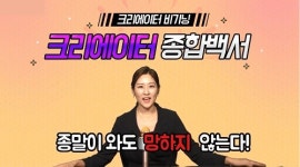 서울디지털평생교육원, 1인미디어 크리에이터 양성을 위한 온라인 교육 개설