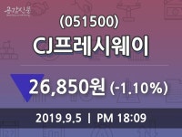 (5일주식장마감동향)CJ프레시웨이 26850원 마감