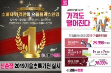 으뜸플러스안경 9월 6일 오픈 예정인 전주효자점 50~90% 파격 세일할 것