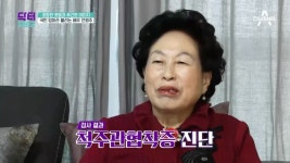 전원주 나이, 