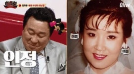 임하룡 부인 김정규, 젊은 시절 미모에 깜짝! 첫 눈에 반했다 아들 임영식 누구?