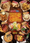 살얼음맥주 크라운호프, 신메뉴 직영점 선출시로 고객 반응 살펴