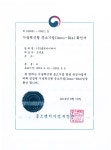 (주)아이디어스트림 | (주)클린아이디어 이노비즈 인증 취득 업소용 초음파식기세척기 전문제조기업
