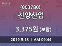 진양산업 주가(003780)종목 그래프  및 주체별 매매동향, 18일 현재 3375원 거래