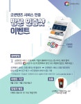 굿콘텐츠서비스인증 페이스북 이벤트 진행