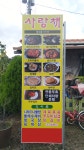 장수동 400평 식당에서 여럿이 즐기는 보양식 백숙, 인천 맛집 만의골 사랑채