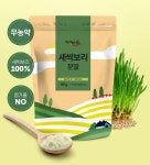 안심섭취 가능한 차예마을 친환경 무농약 새싹보리 분말