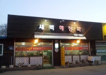 강화도맛집·강화회식장소 새벽해장국, 속 풀리는 시원함이 `일품`