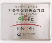 바른치킨, 기술혁신형 우수 중소기업 이노비즈 인증 획득