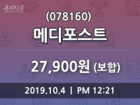 메디포스트 주가(078160)및 증권시세 4일 오늘거래가 27900원