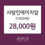 10월 4일 사람인에이치알(143240) 정보 0.00% 변동해..