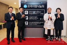 우리은행, 명동 가톨릭회관에 우리사랑나눔 복합센터 개설