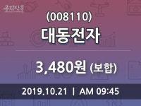 대동전자 주가종목 그래프  외 매매동향..., 21일 오늘거래가 3480원 형성