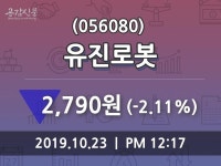 유진로봇주가(056080) 10월 23일 현재 2790원, 증권투자정보 및 매매동향