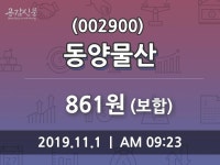 11월 1일 동양물산 증권그래프  외 증시동향.... 0.00%