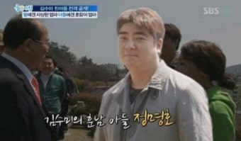 서효림 남친, 김수미 아들 정명호 결혼? 나이 차이 및 직업 '관심'