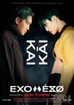 영화 옵세션, 박스오피스 2위 기록…‘오디세이’는 37일 연속 1위