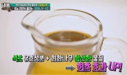 천연 여성호르몬 뿜뿜 회화나무열매 추출물 갱년기에좋은음식 석류즙·카카두플럼 효능, 회화나무식초·차로!